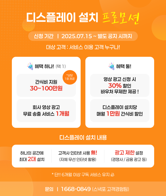 두 번째 팝업 이미지